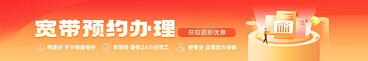 嘉陵宽带办理安装 嘉陵宽带在线办理入口